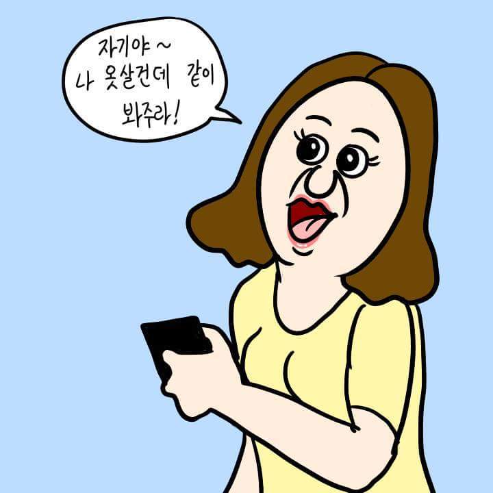 여자들의 흔한 실수 | 인스티즈
