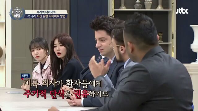 [비정상회담] 세계의 다이어트 | 인스티즈