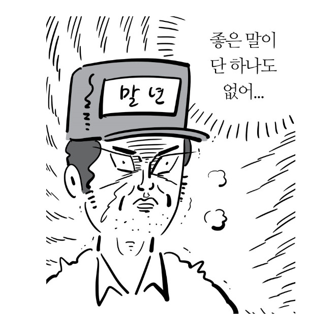 [이말년수필] 이말년서유기말고 이말년이 연재하고 있는 또 다른 웹툰 | 인스티즈