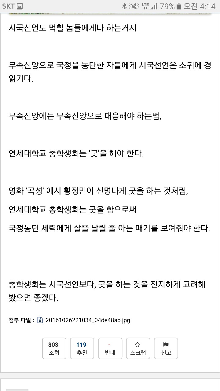 연세대학교의 패기.jpg | 인스티즈