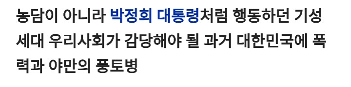 박사모에 잠입한 디씨인의 분석 | 인스티즈