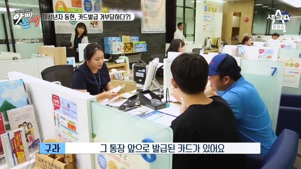 MC그리랑 은행 방문해서 엄마카드 해지시키는 김구라.jpg | 인스티즈