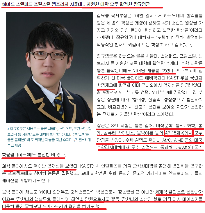 지원한 대학교에 모두 합격한 정문폭격기 학생 스펙 | 인스티즈