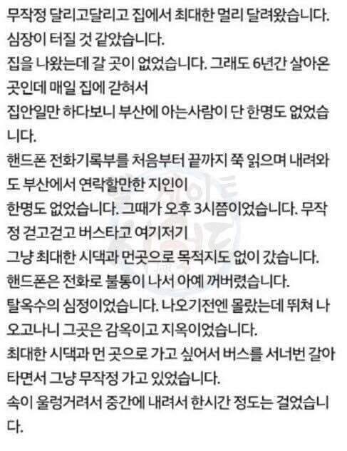 제발 제 이야기를 누구라도 들어주세요 | 인스티즈