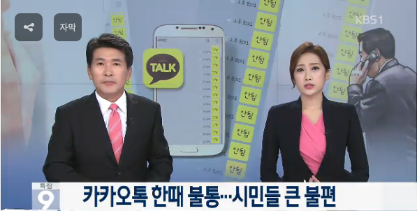 뉴스에서 흔히 보이는 남녀 아나운서 조합 | 인스티즈