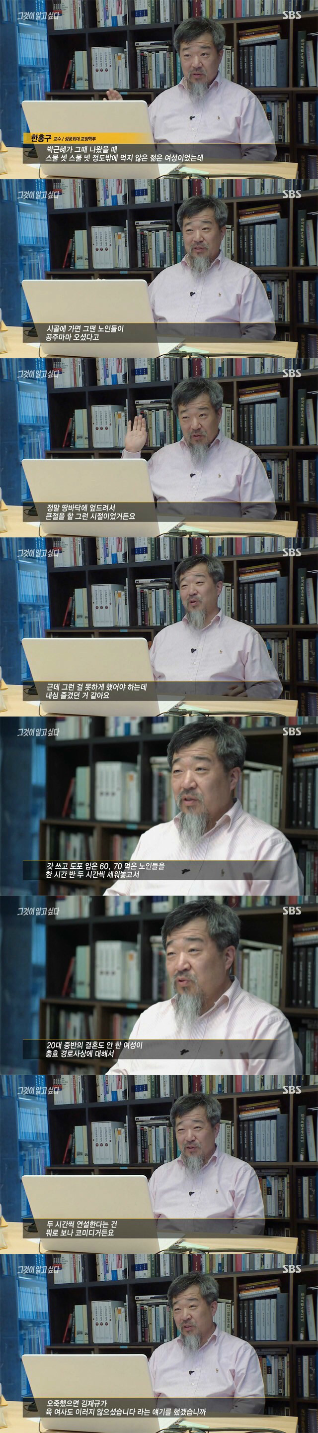 박근혜 20대 시절 일화.jpg | 인스티즈