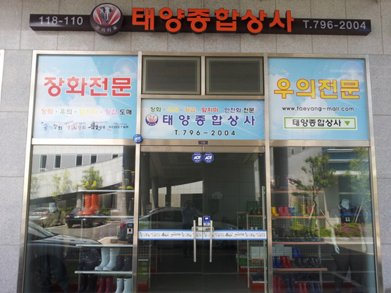 태양종합상사 이미지