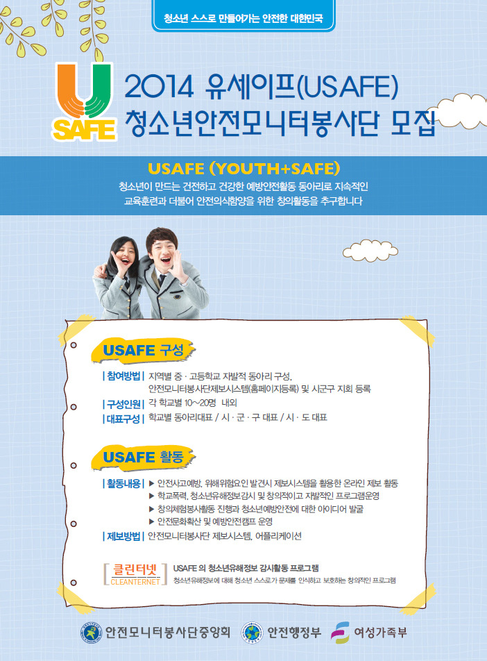 유세이프 이미지
