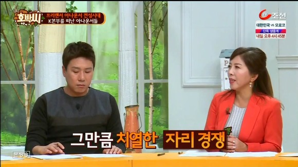 아나운서들이 프리선언을 하는 이유.jpg | 인스티즈