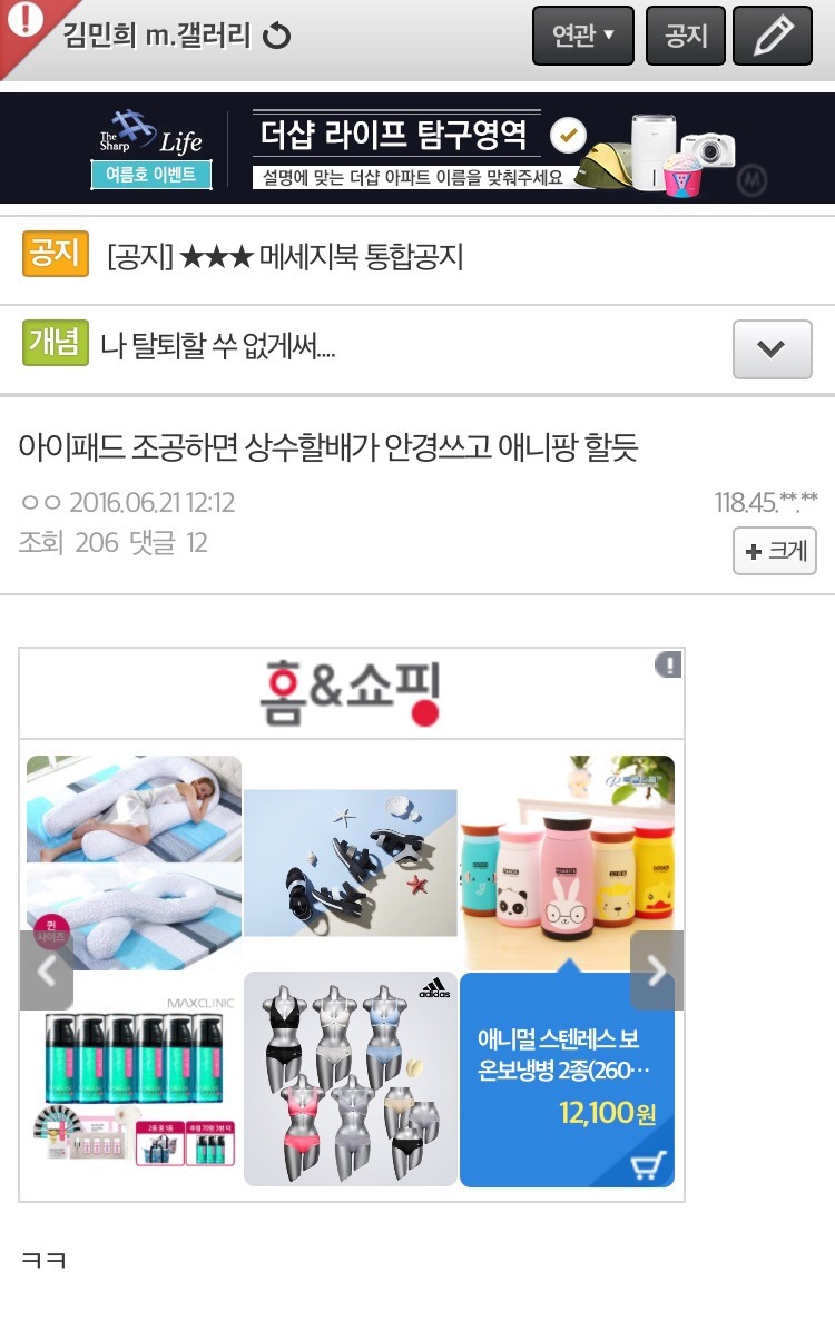 오늘자 해학의 민족 김민희갤러리.jpg | 인스티즈