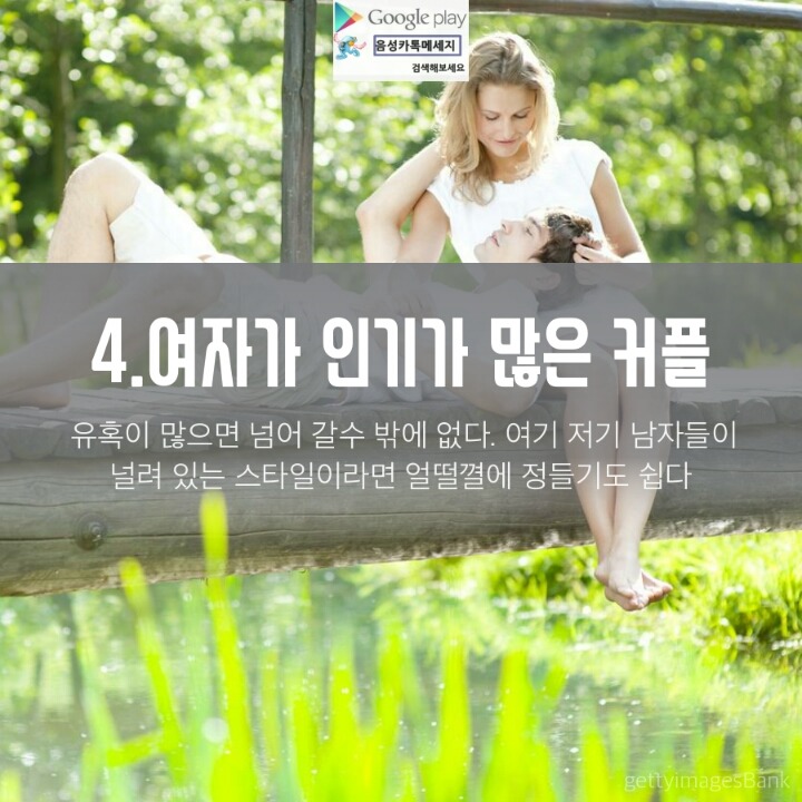  헤어질 확률이 높은 커플 | 인스티즈