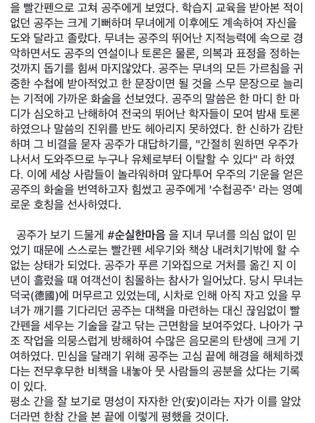 연세대학교 대나무숲에 올라온 닭씨의 기구한 삶_siri | 인스티즈