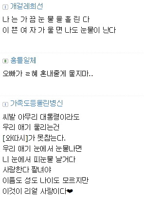 베충이가 대통령을 욕할때 | 인스티즈