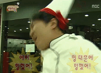 무한도전 정형돈 올타임 넘버원.jpgif | 인스티즈