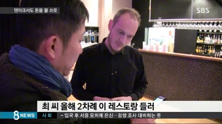 최순실 덴마크에서도 돈을 물 쓰듯 | 인스티즈