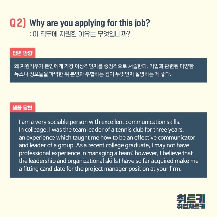 외국계 인터뷰에서 가장 많이 묻는 질문.jpg | 인스티즈