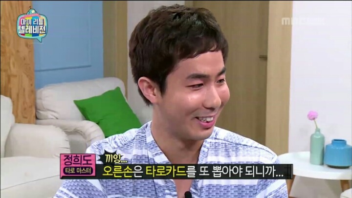 [마리텔] 타로점으로 알아 보는 탁재훈 연애운 | 인스티즈