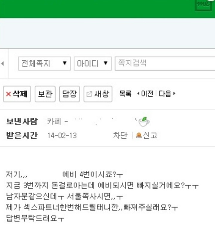 모 입시카페 레전드.jpg | 인스티즈