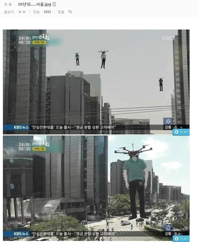 10년뒤....서울.jpg | 인스티즈