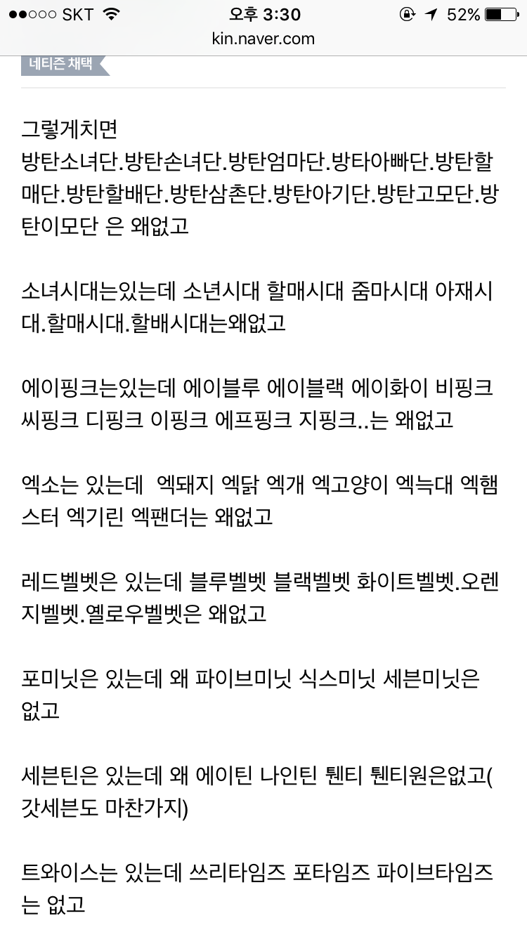 방탄소년단은 있는데 방탄여자단은 왜 없죠?? | 인스티즈