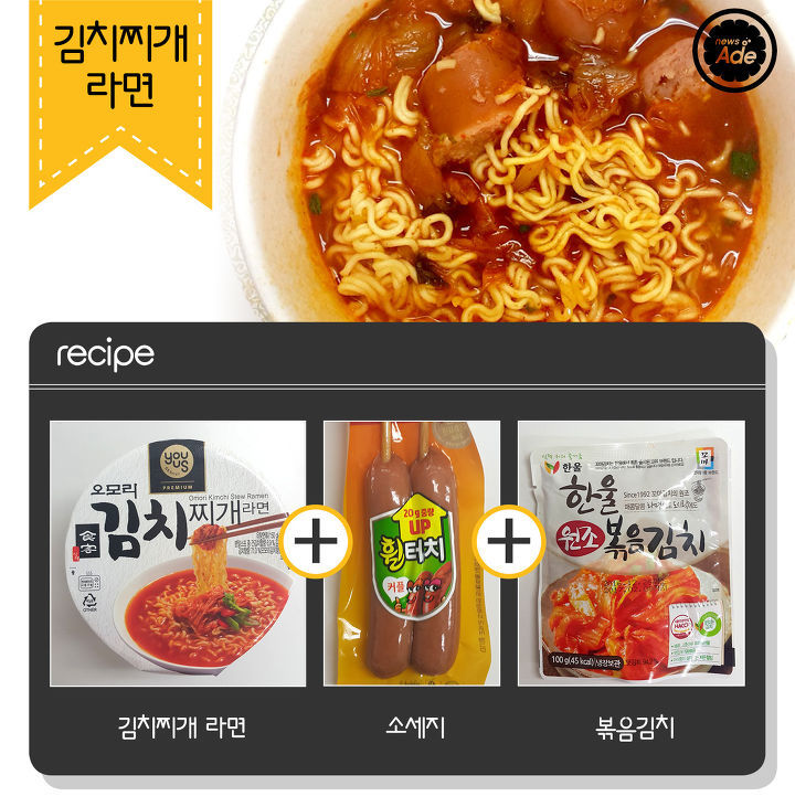 편의점 맛이 없을 수가 없는 꿀조합 | 인스티즈