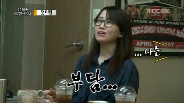 [무한도전] 무한상사에 대한 부담감 때문에 잠이 안온다는 장항준 감독 | 인스티즈