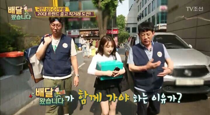 배달 왔습니다 피규어 직거래녀.jpg | 인스티즈
