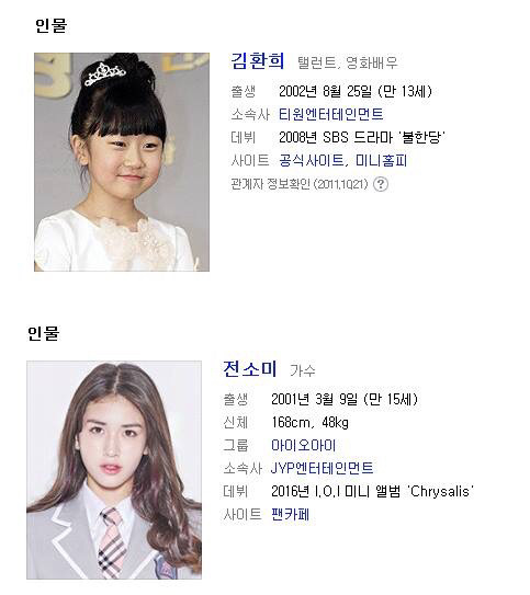 이 두사람 나이차이가 1살차이 | 인스티즈