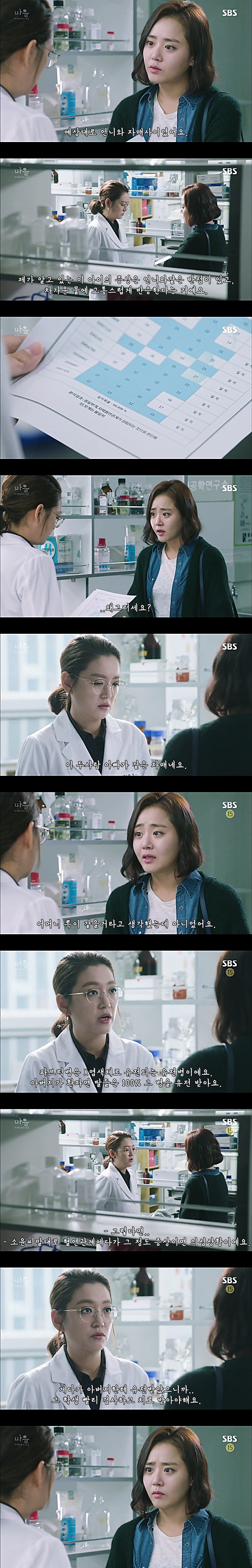 시체를 둘러싼 스릴러 드라마 ＜ 마을 : 아치아라의 비밀 ＞ EP 12 아주 오래된 범죄 : 1 | 인스티즈