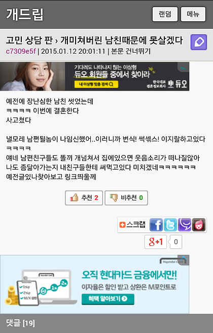 오빠 나 임신했어.. | 인스티즈