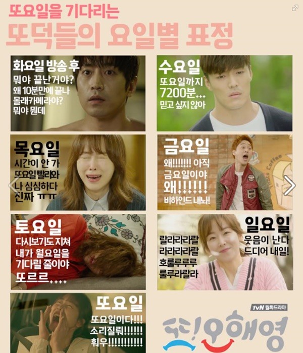월요일이 기다려지는 이유 | 인스티즈
