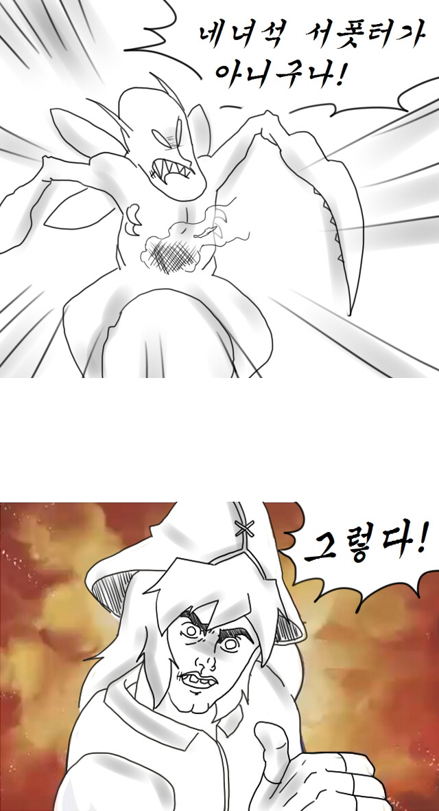 롤만화)보라색맛 났어 | 인스티즈