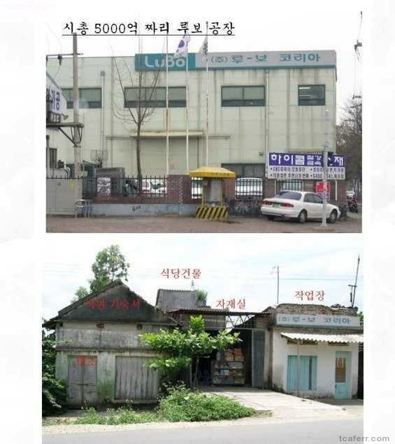 전설의 시총 5,000억원의 중소기업 건물 | 인스티즈