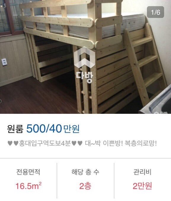자취의 로망! 복층! | 인스티즈