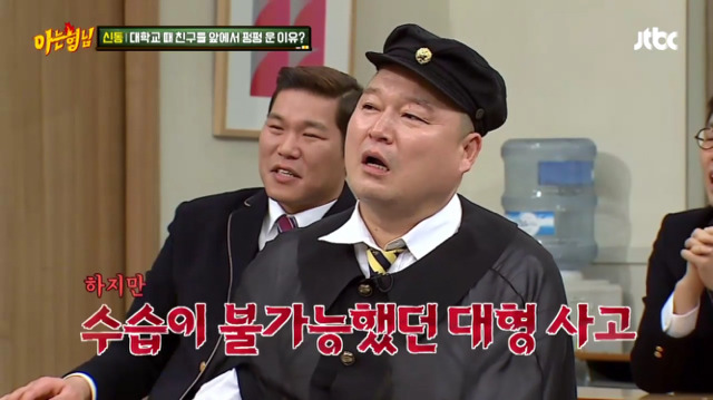 신동이 대학교 때 친구들 앞에서 펑펑 운 이유.jpg (feat.서장훈) | 인스티즈