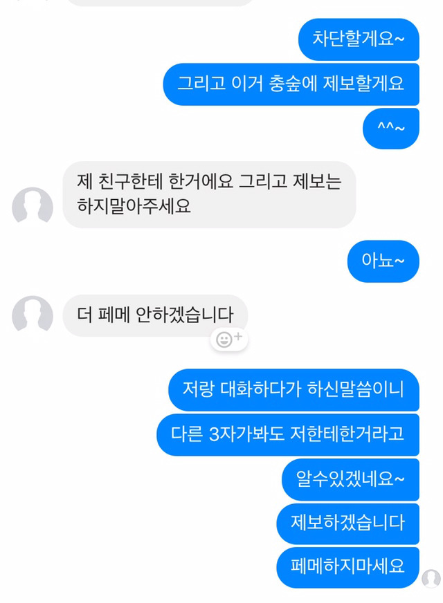성매매충 옹호하는 글에 댓글달았더니 부들부들하는 사람 | 인스티즈