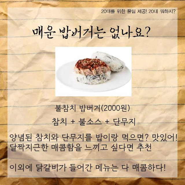 봉구스 추천메뉴.jpg | 인스티즈