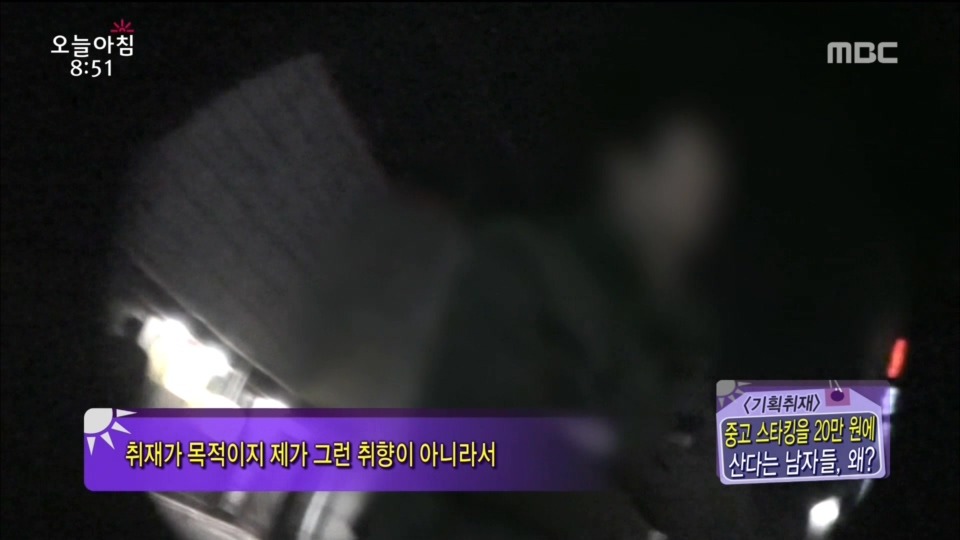 스타킹 구매하는 남자들...jpg | 인스티즈