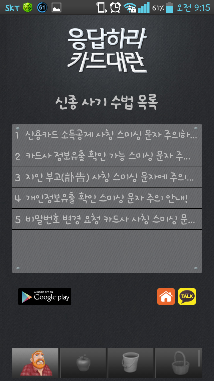 응카 이미지