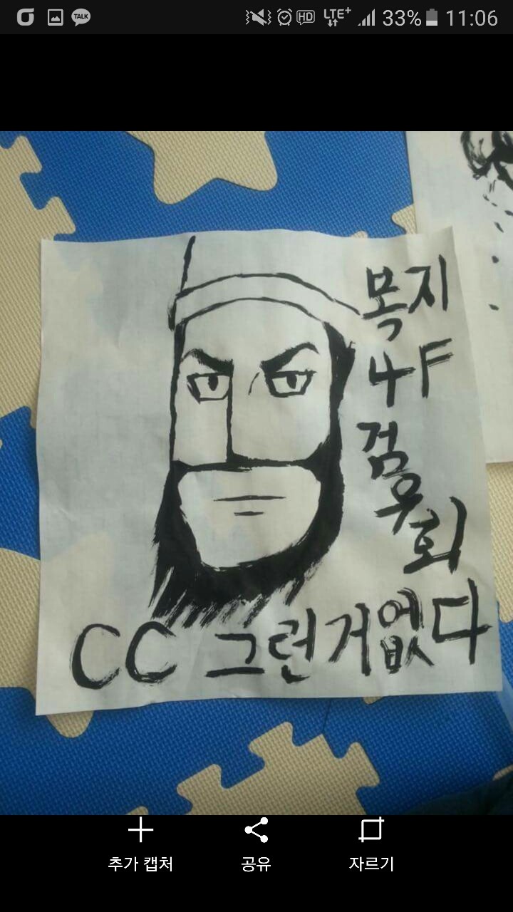 한양대 검도 동아리 대자보 | 인스티즈