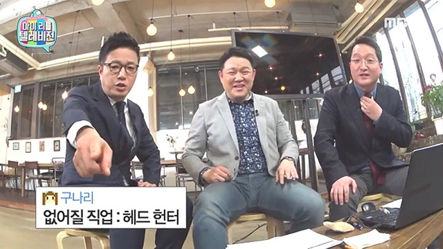 15년 경력의 헤드헌터가 알려주는 헤드헌터의 수익구조와 앞으로 사라질 직업 | 인스티즈