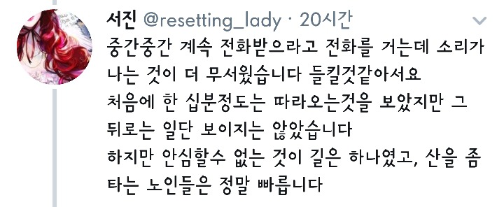 북한산 노인 | 인스티즈