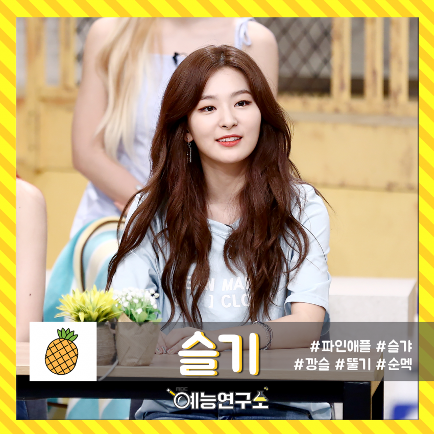 레드벨벳 데뷔 3주년 기념 사진 | 인스티즈