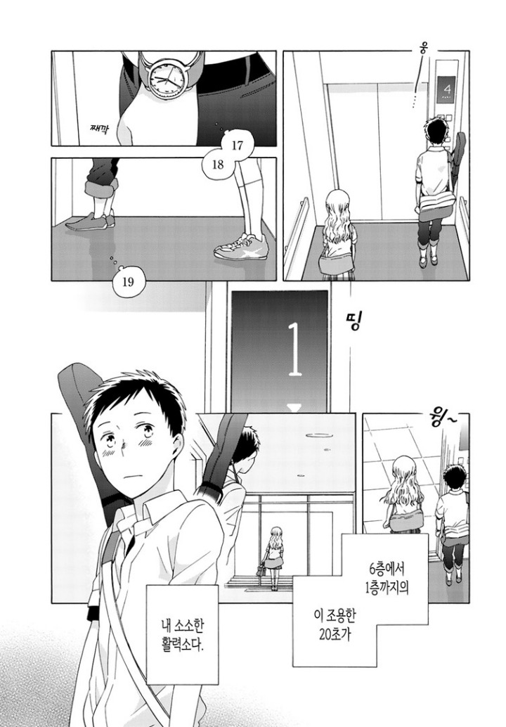 [공포] 매일 같은 시간에 엘레베이터를 타는 여고생.jpg | 인스티즈