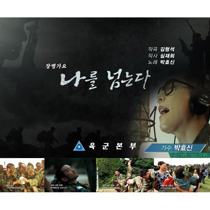 군가로 제작했지만 어느 군인도 못부르는 비운의 노래 | 인스티즈