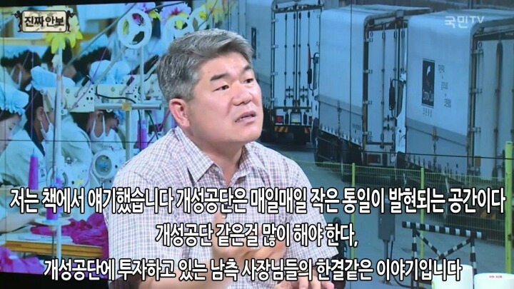 개성공단 폐쇄의 손해는 남한이 더 크다.jpg | 인스티즈