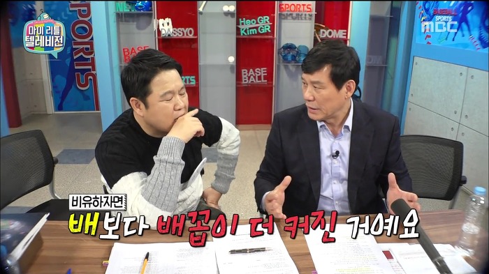 [마이리틀텔레비전] 돔구연이 보는 고척돔의 문제점.jpg | 인스티즈
