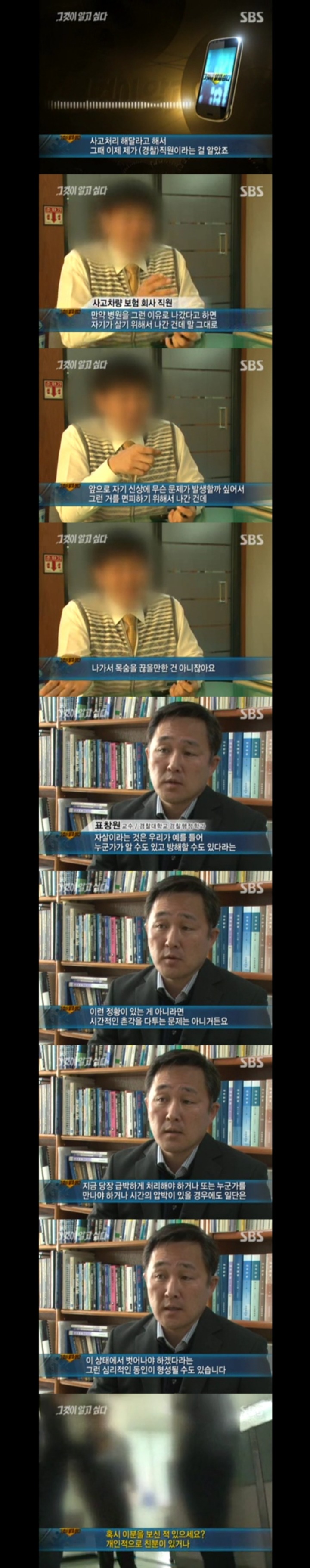 그알 레전드 38 - 어느 강력반 형사의 죽음.jpg | 인스티즈