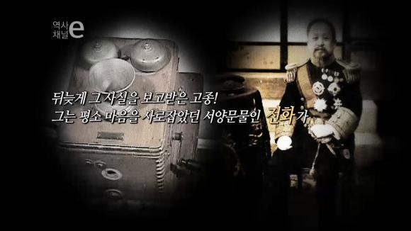 [역사채널e] 역사를 바꾼 한통의 전화 (소름주의) | 인스티즈