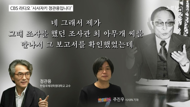 주진우가 밝히는 최태민&최순실&박근혜의 관계 | 인스티즈